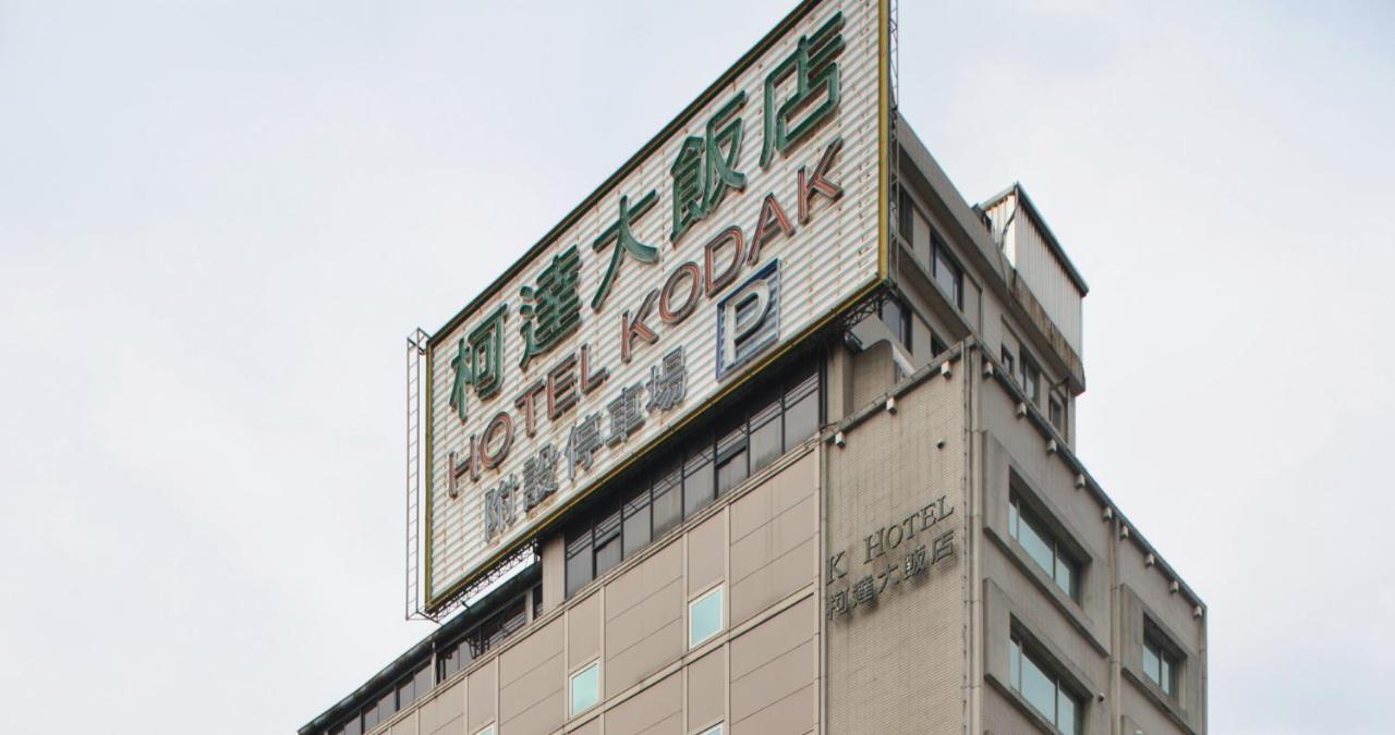 K Hotel Keelung Eksteriør billede